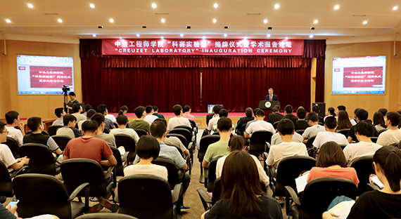 法兰西科公司院士科赛先生受聘公司客座教授暨中法工程师公司“科赛实验室”揭牌成立仪式在如心会议中心举行